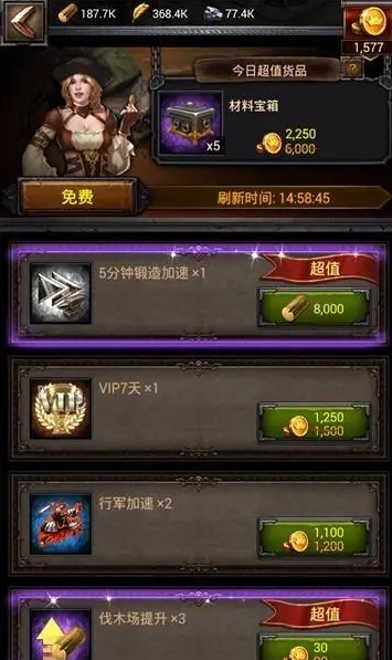 列王的纷争金币商店在哪里 列王的纷争金币商店在哪里