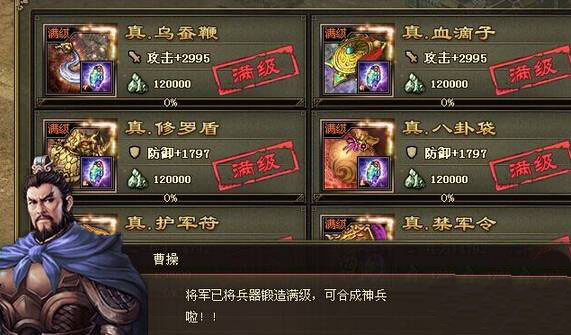 攻城掠地150级神兵怎么升级