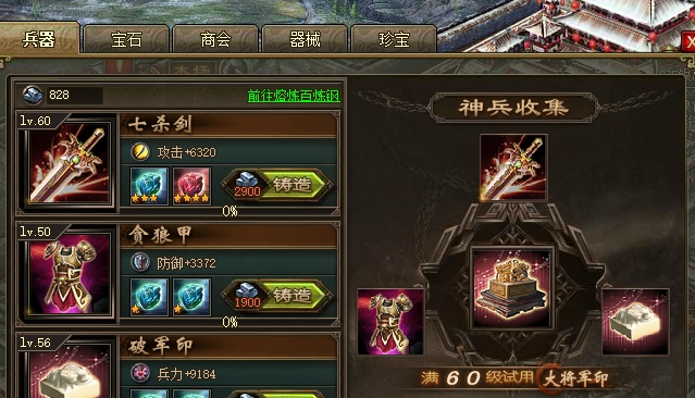 攻城掠地150级神兵怎么升级