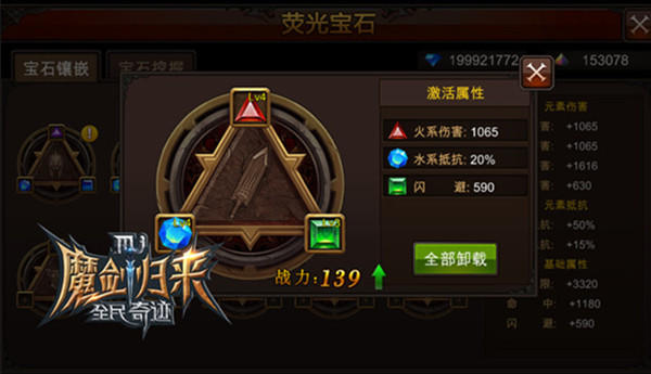 全民奇迹元素莹石哪里获得 全民奇迹元素莹石哪里获得