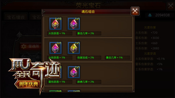 全民奇迹元素莹石哪里获得