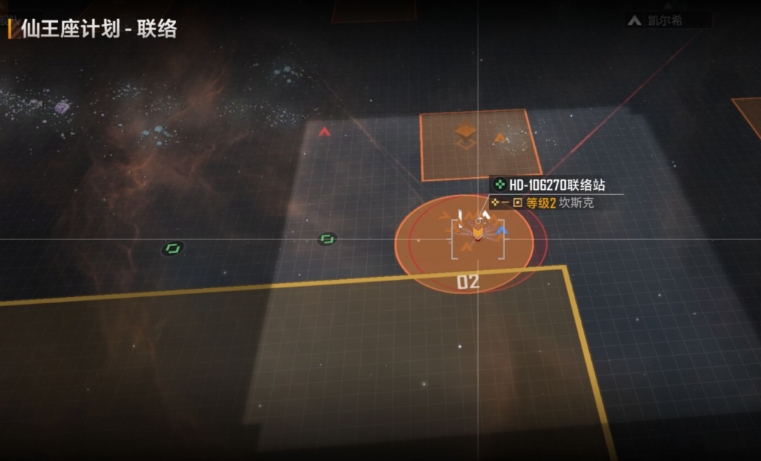 无尽的拉格朗日联络站任务怎么做 无尽的拉格朗日联络站任务怎么做