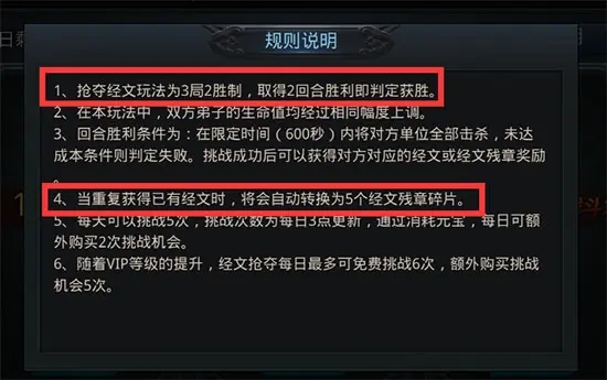 乱斗西游经文残章怎么获得 乱斗西游经文残章怎么获得