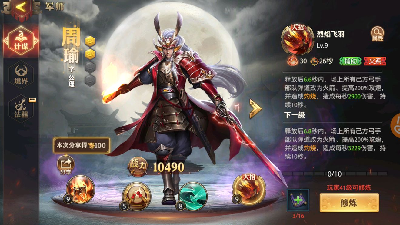 少年三国志零流派召唤篇怎么过 少年三国志零流派召唤篇怎么过