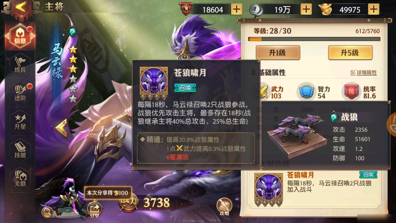 少年三国志零流派召唤篇怎么过 少年三国志零流派召唤篇怎么过