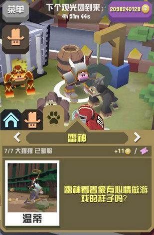 疯狂动物园如何抓到稀有动物