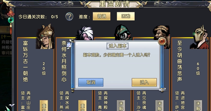 卧虎藏龙2等级限制什么用 卧虎藏龙2等级限制什么用