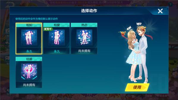 qq飞车怎么弄情侣关系 qq飞车怎么弄情侣关系