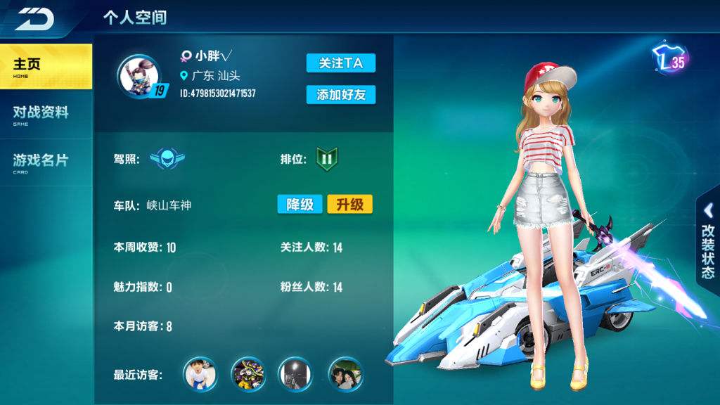 qq飞车怎么弄情侣关系 qq飞车怎么弄情侣关系