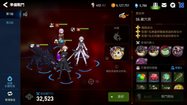 第七史诗哪里刷金币