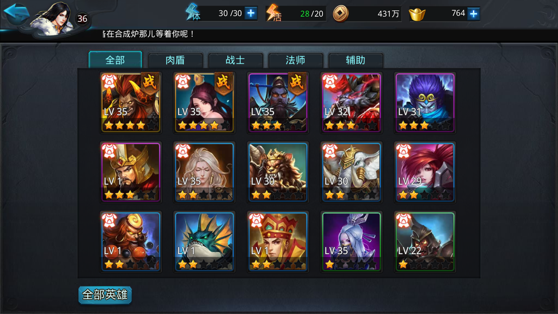 乱斗西游初始阵容是什么