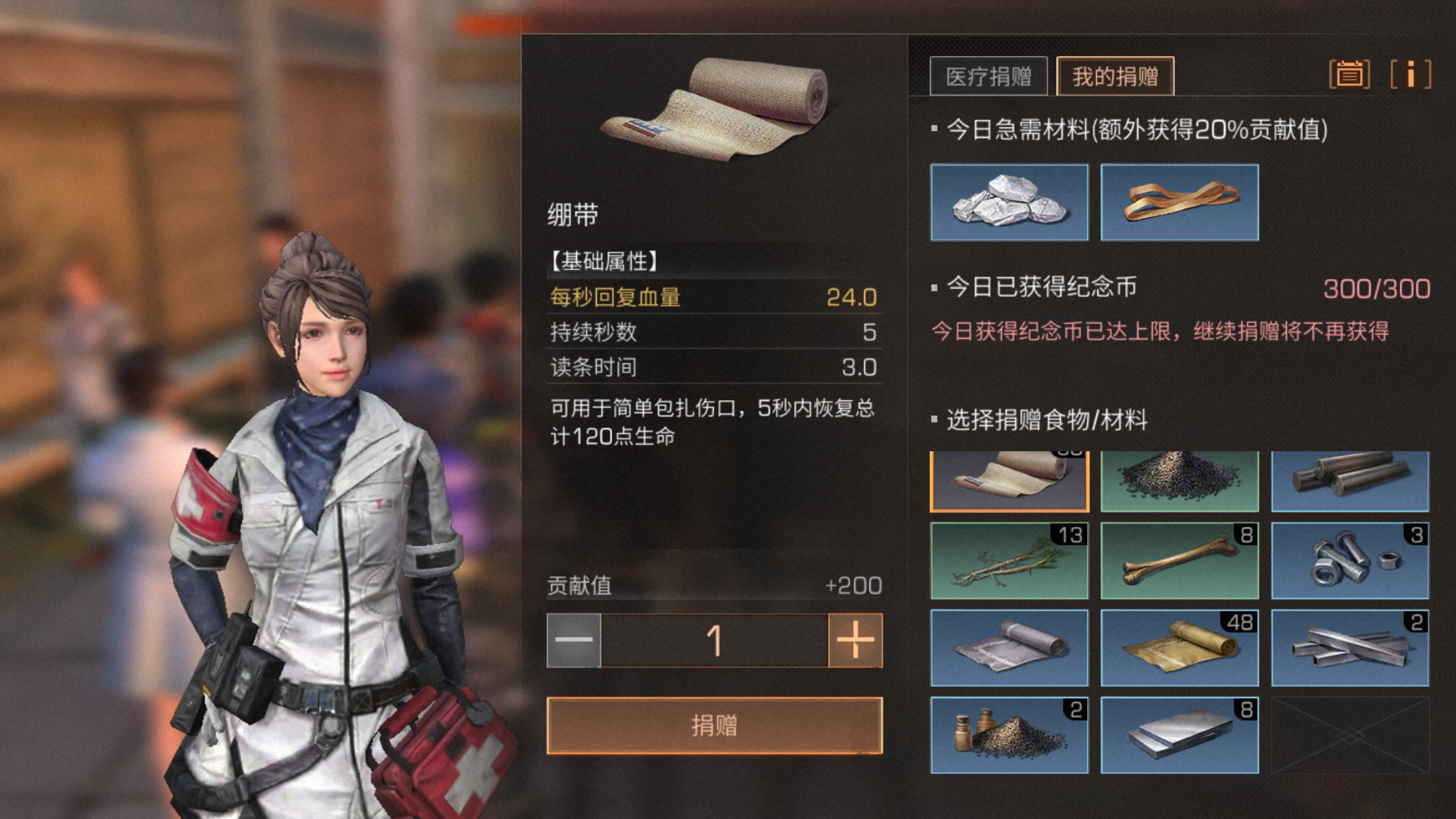 明日之后再生者怎么制作绷带