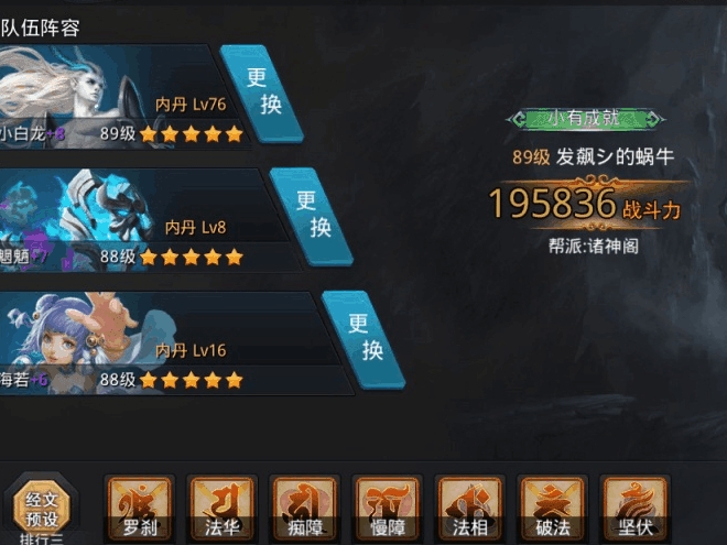 乱斗西游手游小白龙阵容怎么玩 乱斗西游手游小白龙阵容怎么玩