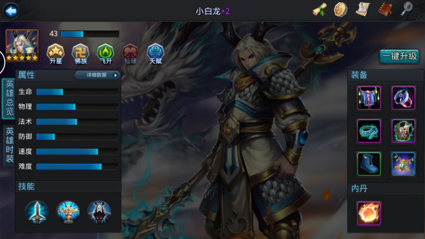 乱斗西游手游小白龙阵容怎么玩