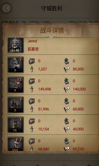 列王的纷争永夜兵种怎么造 列王的纷争永夜兵种怎么造