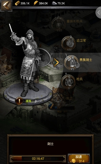 列王的纷争永夜兵种怎么造 列王的纷争永夜兵种怎么造