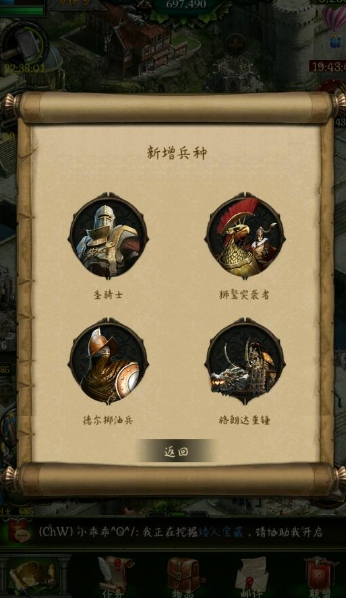 列王的纷争永夜兵种怎么造 列王的纷争永夜兵种怎么造