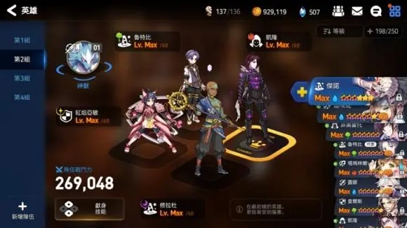 第七史诗英雄怎么站位 第七史诗英雄怎么站位