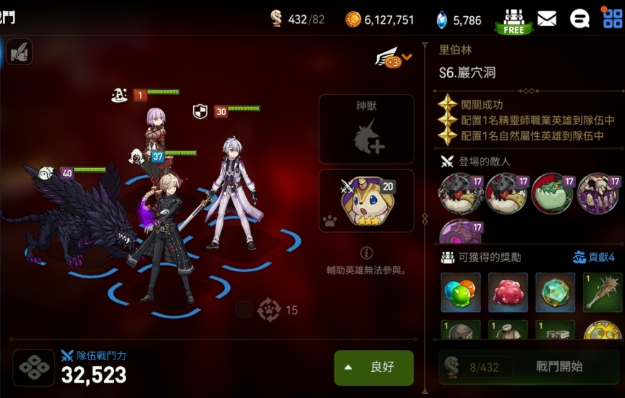 第七史诗英雄怎么站位 第七史诗英雄怎么站位