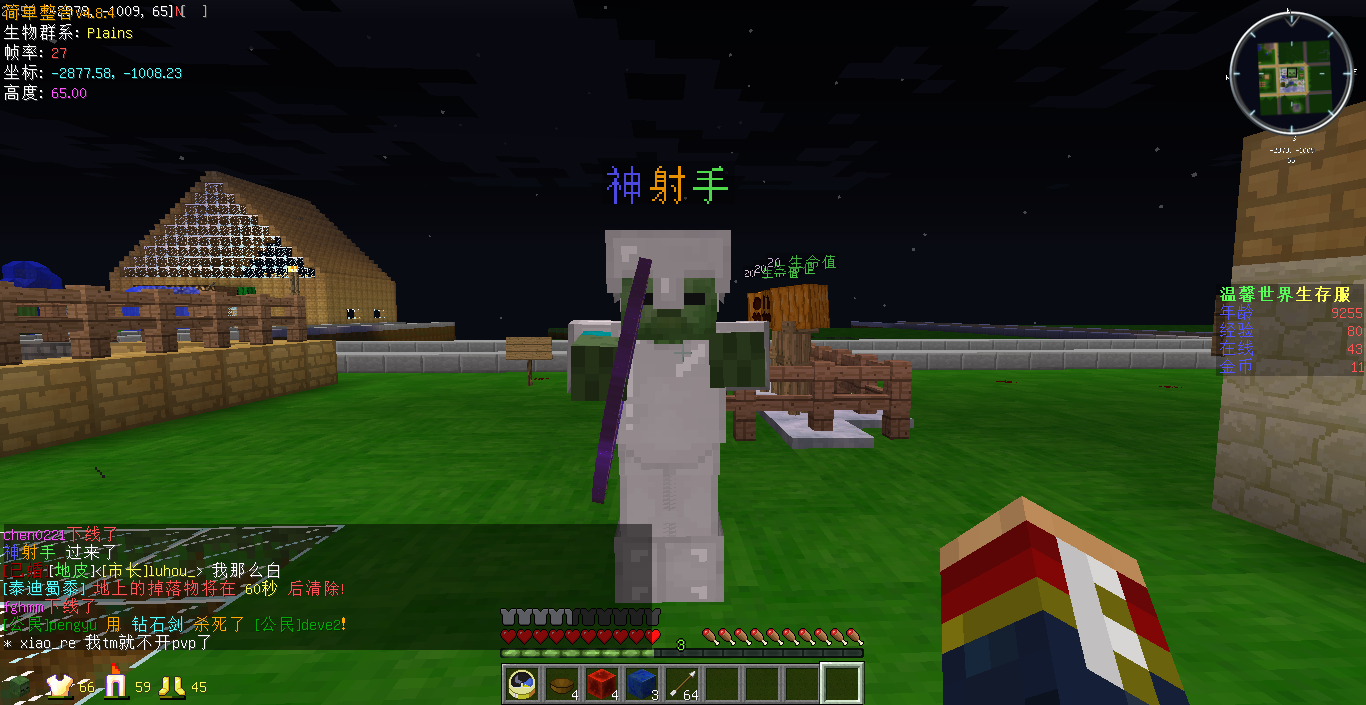 我的世界怎么自动造箭 我的世界怎么自动造箭