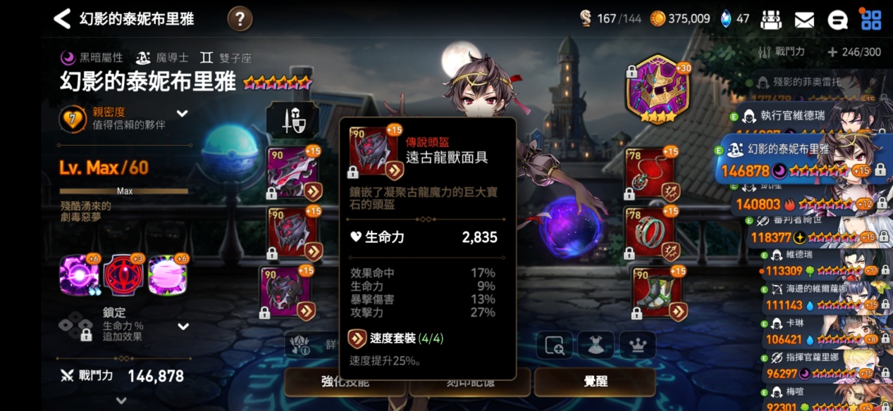 第七史诗专属装备哪个好 第七史诗专属装备哪个好