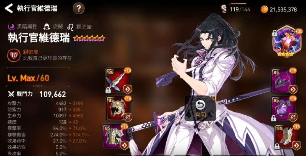 第七史诗专属装备哪个好 第七史诗专属装备哪个好