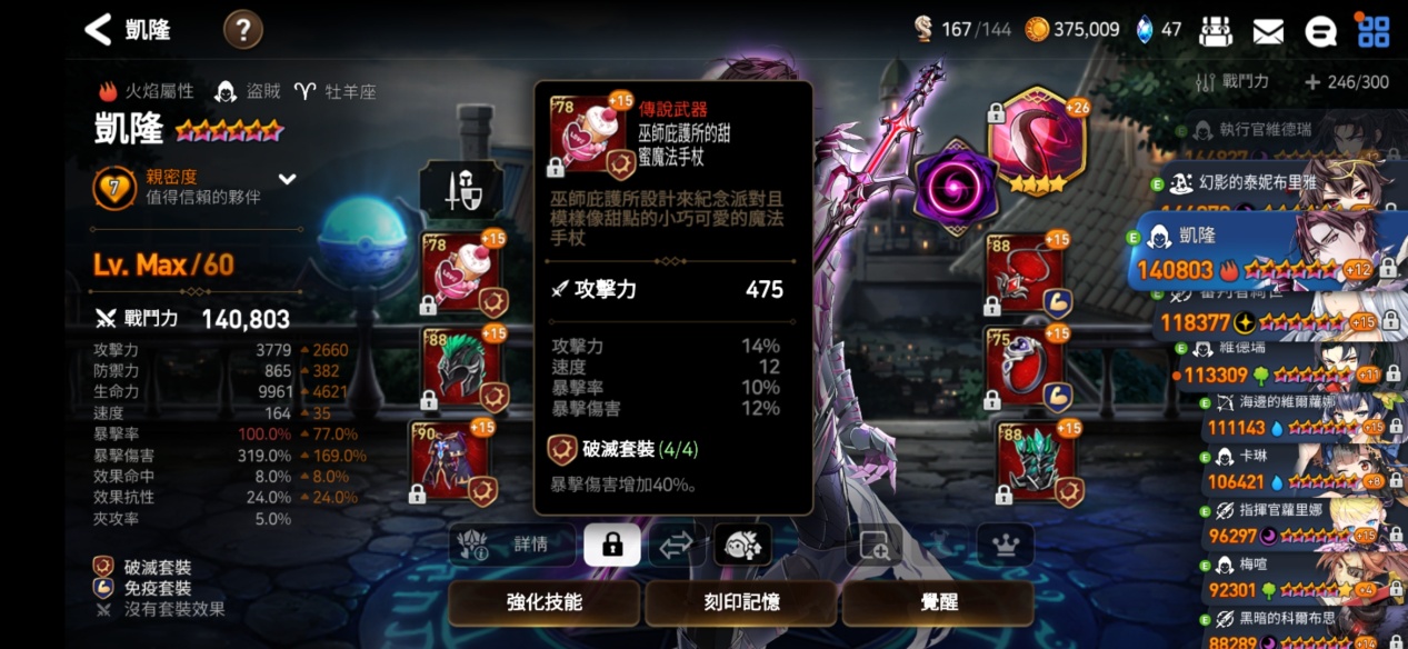 第七史诗专属装备哪个好 第七史诗专属装备哪个好