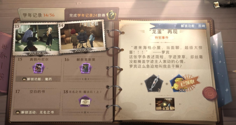 哈利波特魔法觉醒抽奖券怎么获得 哈利波特魔法觉醒抽奖券怎么获得