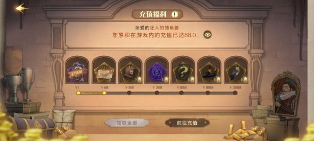 哈利波特魔法觉醒抽奖券怎么获得 哈利波特魔法觉醒抽奖券怎么获得