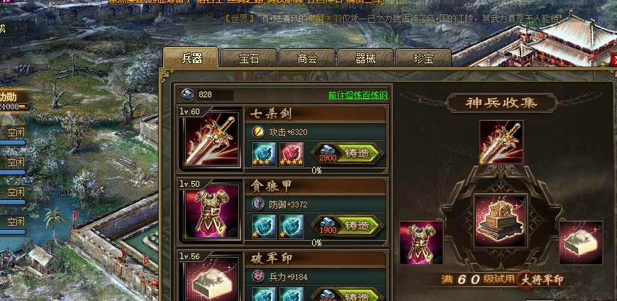 攻城掠地兵器副本在哪