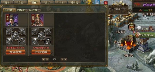 攻城掠地兵器副本在哪