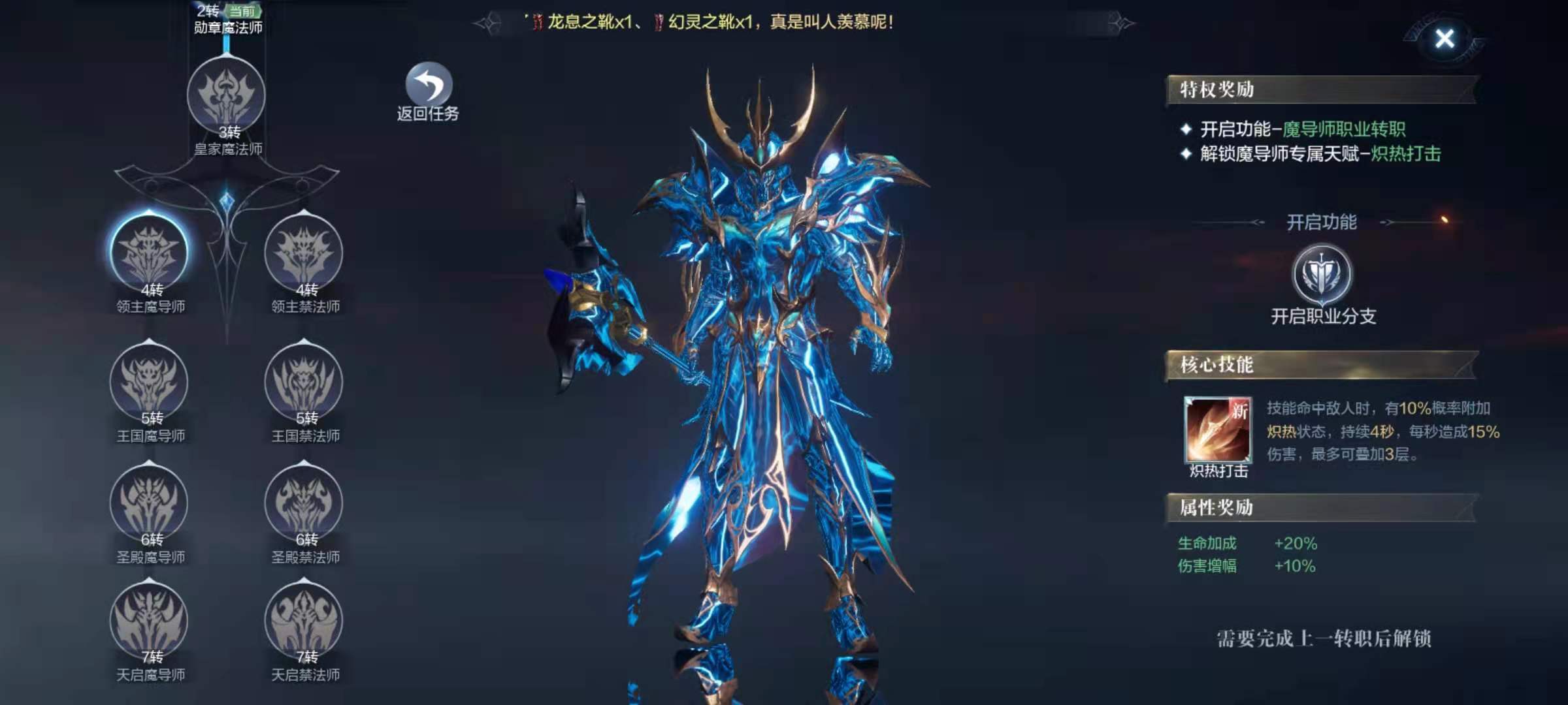 全民奇迹2手游法师技能加点 全民奇迹2手游法师技能加点