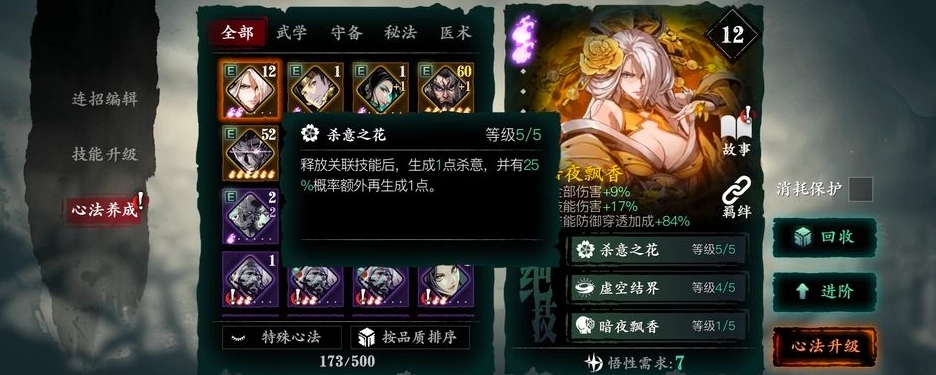 影之刃3绝技宝宝是什么 影之刃3绝技宝宝是什么