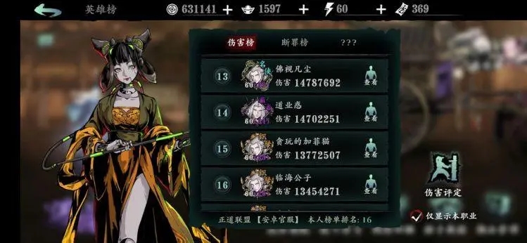 影之刃3绝技宝宝是什么 影之刃3绝技宝宝是什么