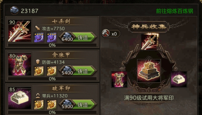 攻城掠地楼兰古盾怎么获得