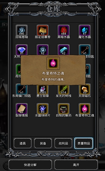 地下城堡2南部海域怎么玩 地下城堡2南部海域怎么玩