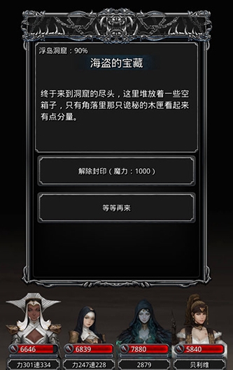 地下城堡2南部海域怎么玩 地下城堡2南部海域怎么玩