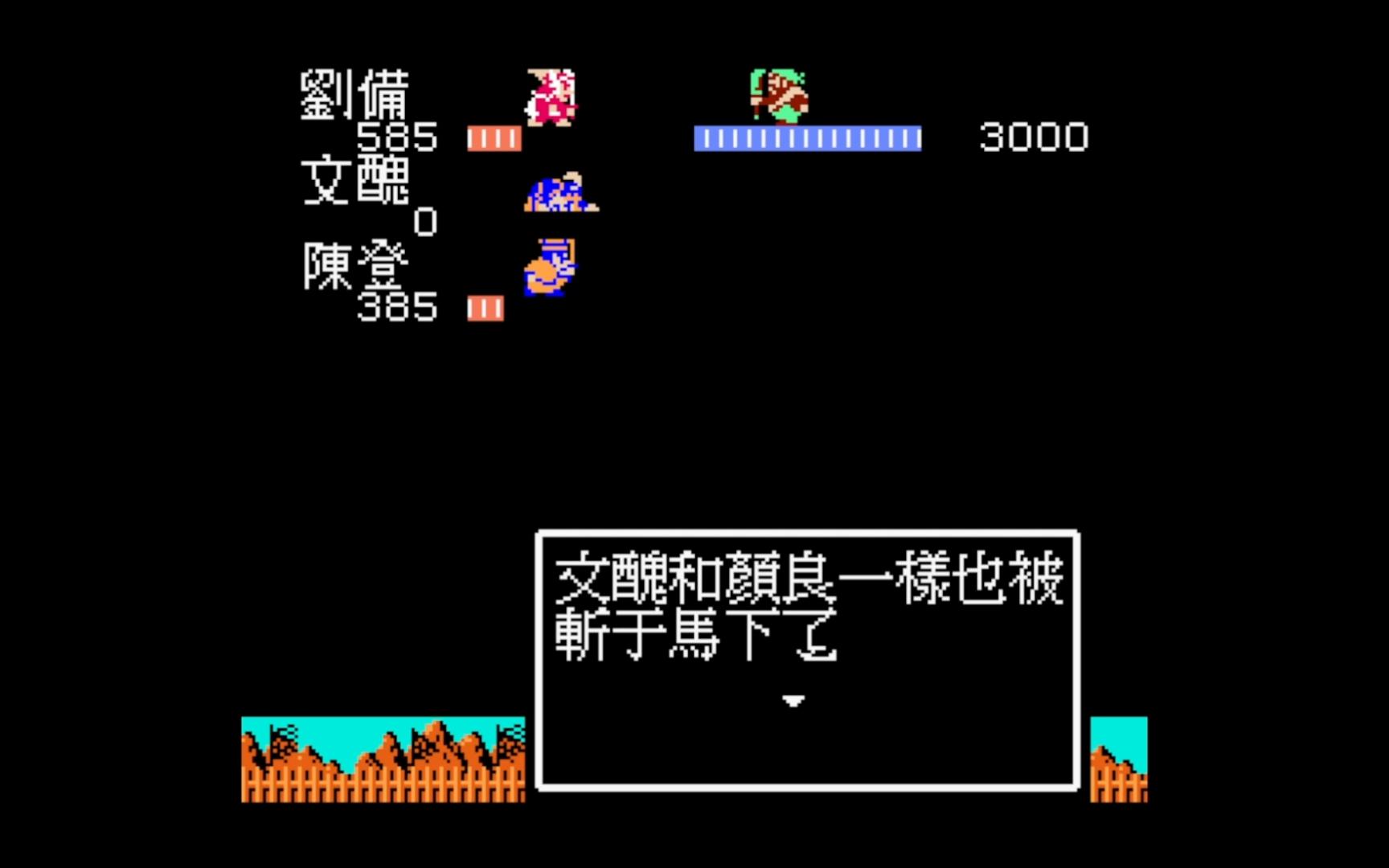 吞食天地2白马在哪里能买到