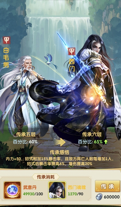 大掌门2最高等级是多少 大掌门2最高等级是多少