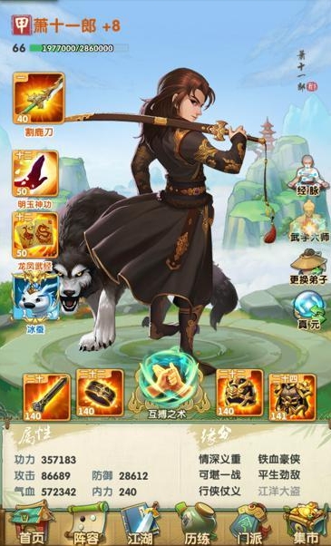 大掌门2最高等级是多少 大掌门2最高等级是多少