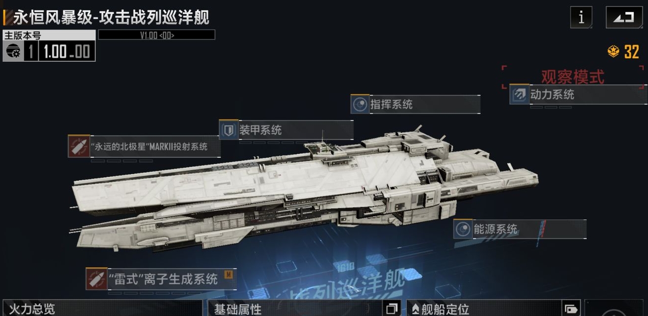 无尽的拉格朗日巡洋舰怎么出动 无尽的拉格朗日巡洋舰怎么出动