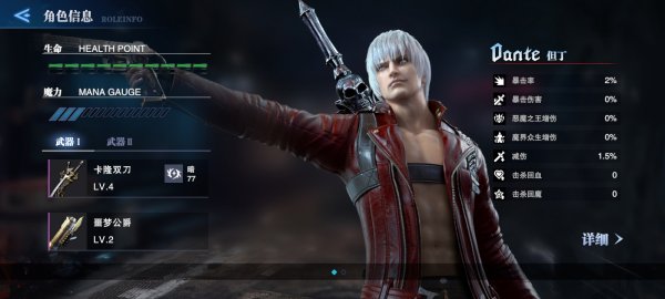 鬼泣巅峰之战哪个角色好用