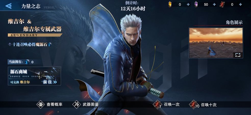 鬼泣巅峰之战哪个角色好用