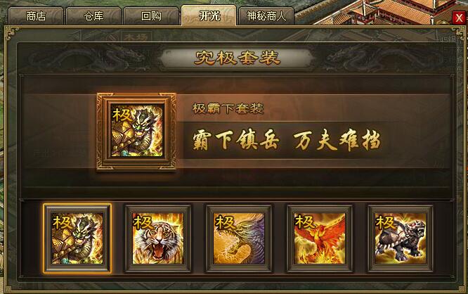 攻城掠地技能石多少级开屠城 攻城掠地技能石多少级开屠城