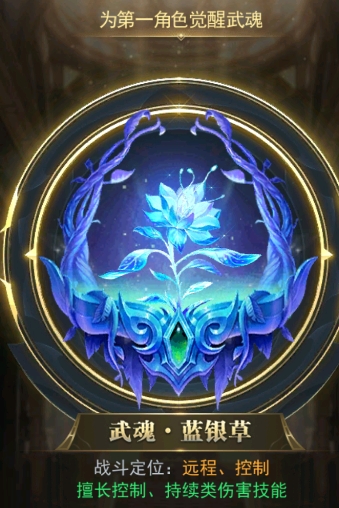 斗罗大陆游戏怎么获得龟甲武魂 斗罗大陆游戏怎么获得龟甲武魂