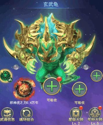 斗罗大陆游戏怎么获得龟甲武魂 斗罗大陆游戏怎么获得龟甲武魂