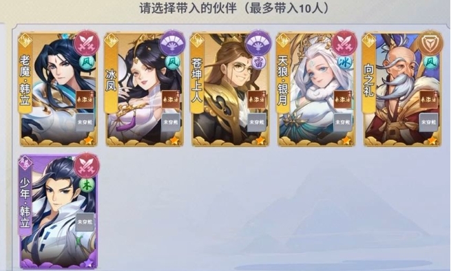 凡人修仙传人界篇丹方寻找银莲怎么完成 凡人修仙传人界篇丹方寻找银莲怎么完成