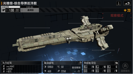 无尽的拉格朗日什么船适合做炮灰