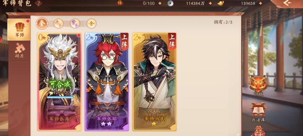 少年三国志张角时装怎么弄 少年三国志张角时装怎么弄