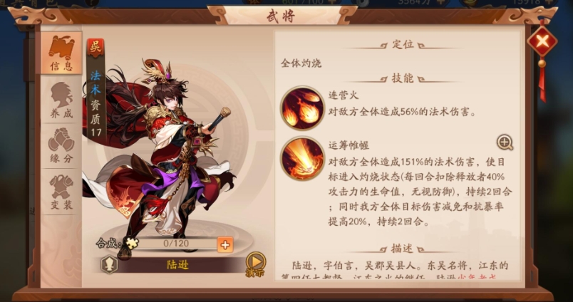 少年三国志张角时装怎么弄 少年三国志张角时装怎么弄